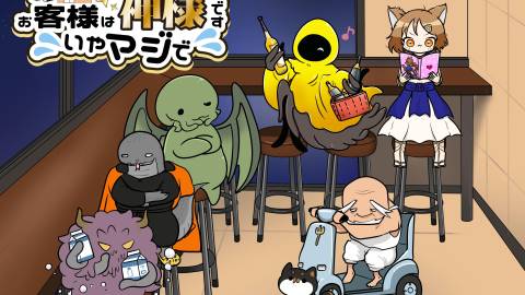 [【新刊】クトゥルフ神話TRPG「お客様は神様です、いやマジで」]